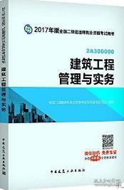 建筑工程管理與實(shí)務(wù)在道路建設(shè)中的應(yīng)用與增值服務(wù)