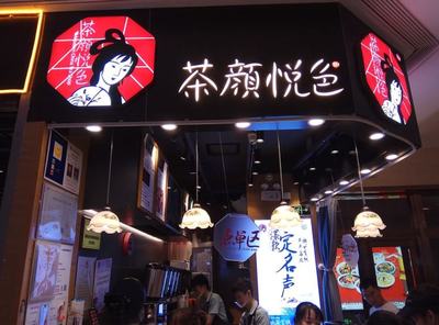 同仁堂跨界餐飲、茶顏悅色布局酒飲，Manner與Wagas資本動向引關注 | 鞋帽零售周報