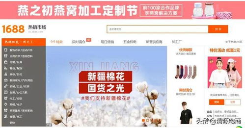 天貓家裝聚焦場景電商，以軟件技術服務驅動三年萬億成交目標