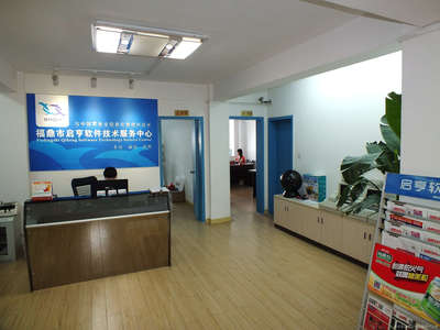 啟亨軟件 以專業(yè)技術(shù)服務(wù)，賦能企業(yè)數(shù)字化轉(zhuǎn)型