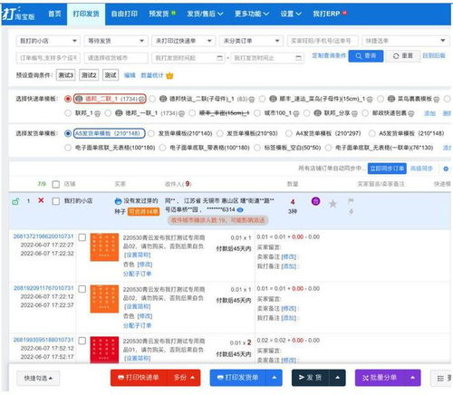 美登科技IPO申購(gòu)解讀 電商SaaS軟件服務(wù)商以25.0元定價(jià)登陸資本市場(chǎng)