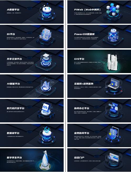廣通軟件 科技賦能政務(wù)革新，軟件技術(shù)服務(wù)領(lǐng)航者